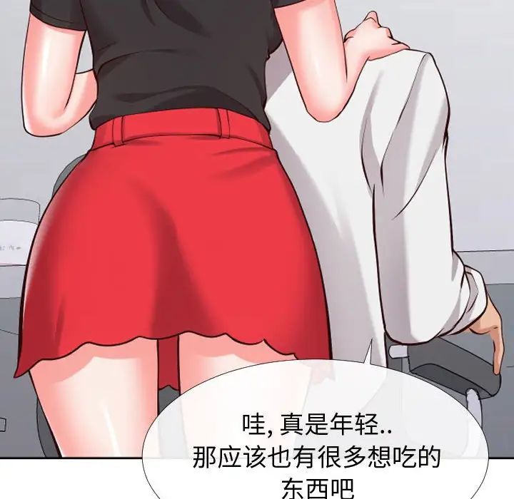 同一屋檐第13话