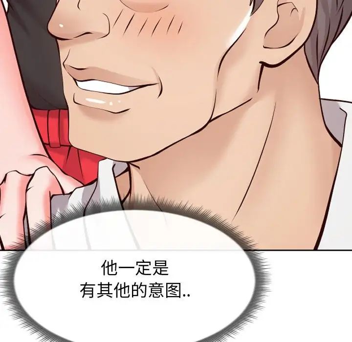 同一屋檐第13话