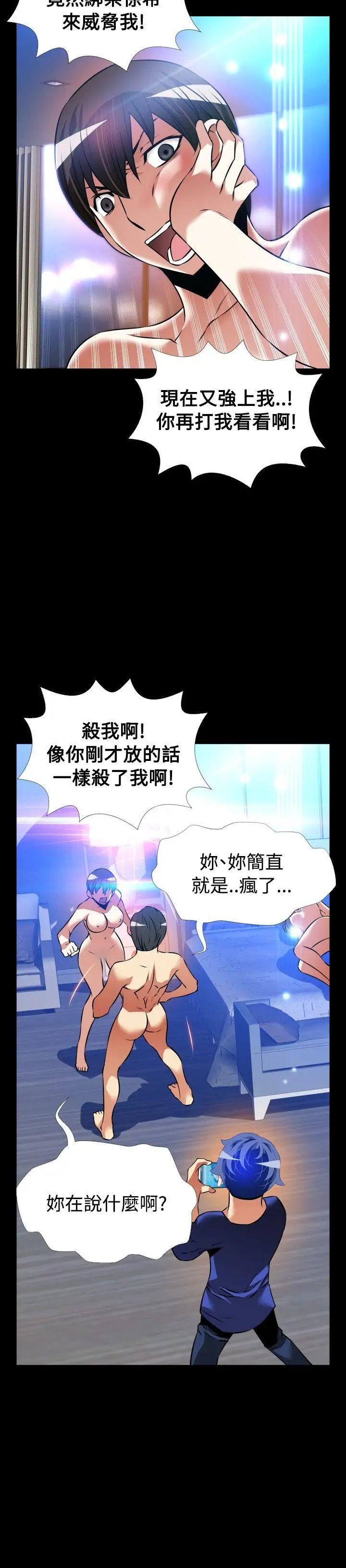 恋爱辅助器外传-第11话