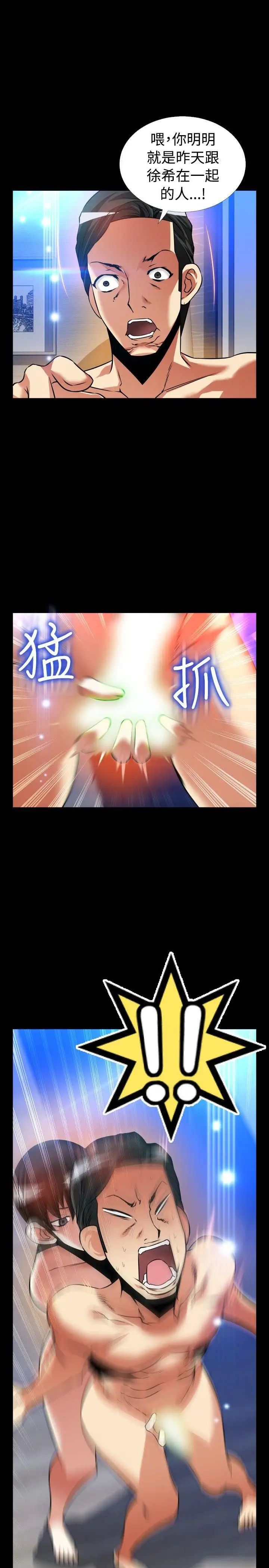 恋爱辅助器外传-第11话