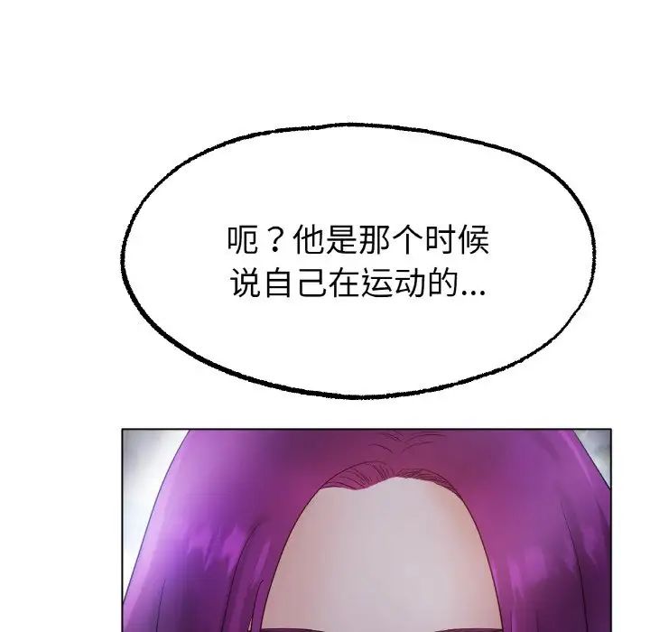 冰上恋人第12话