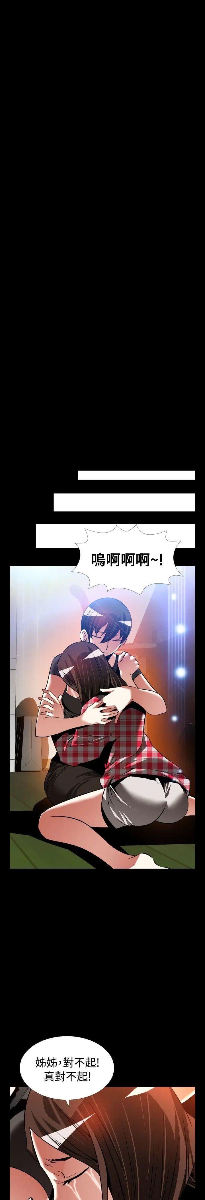 恋爱辅助器外传-第11话