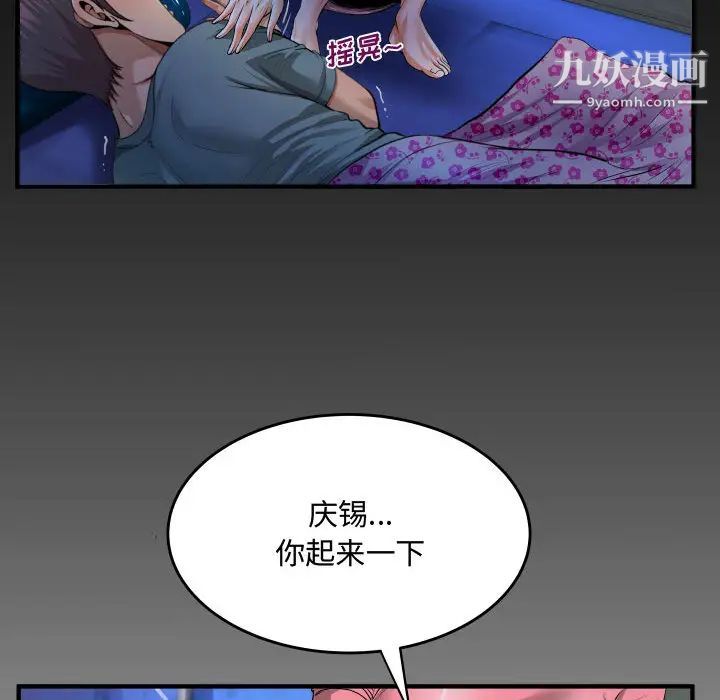 阿姨第1话