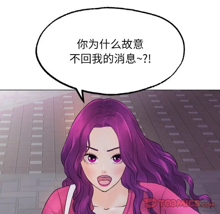 冰上恋人第12话