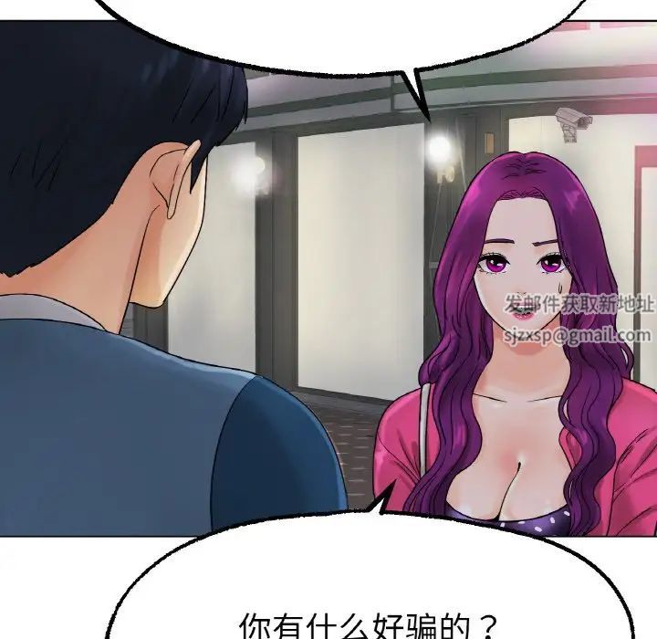 冰上恋人第12话