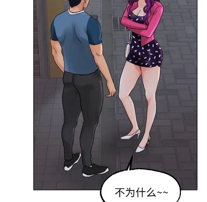 冰上恋人第12话