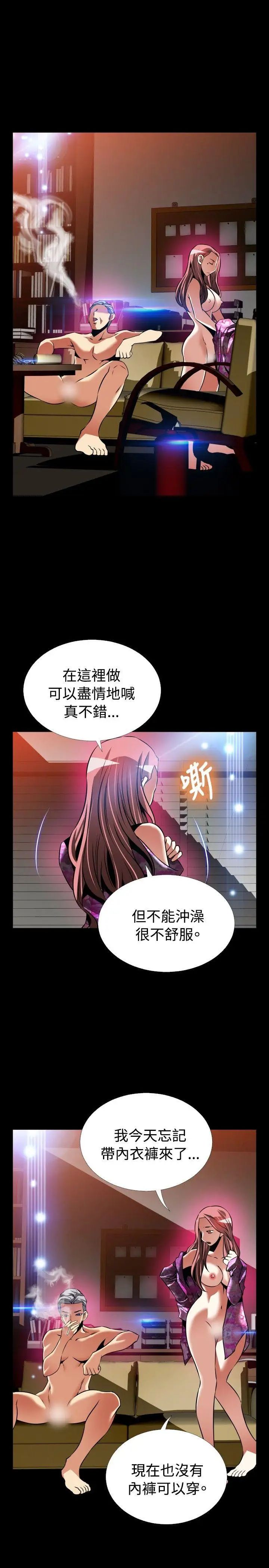 恋爱辅助器外传-第12话