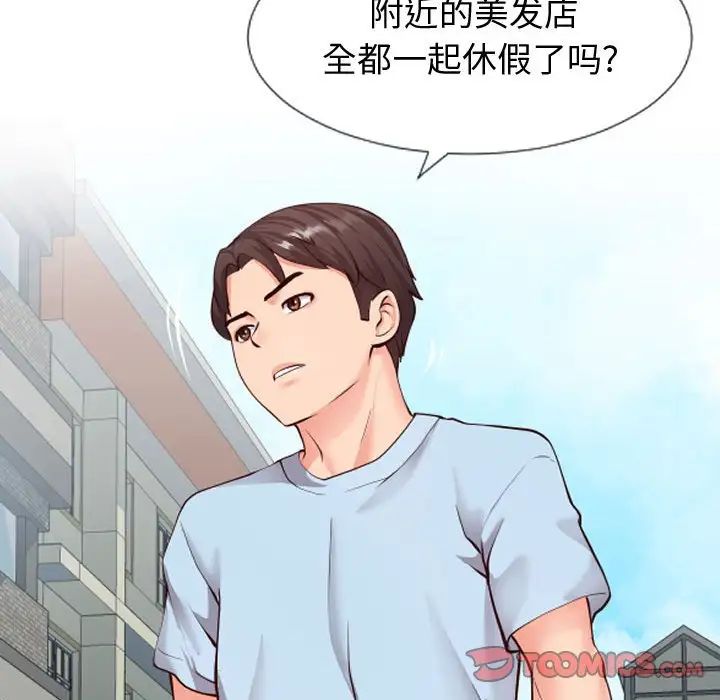 同一屋檐第14话