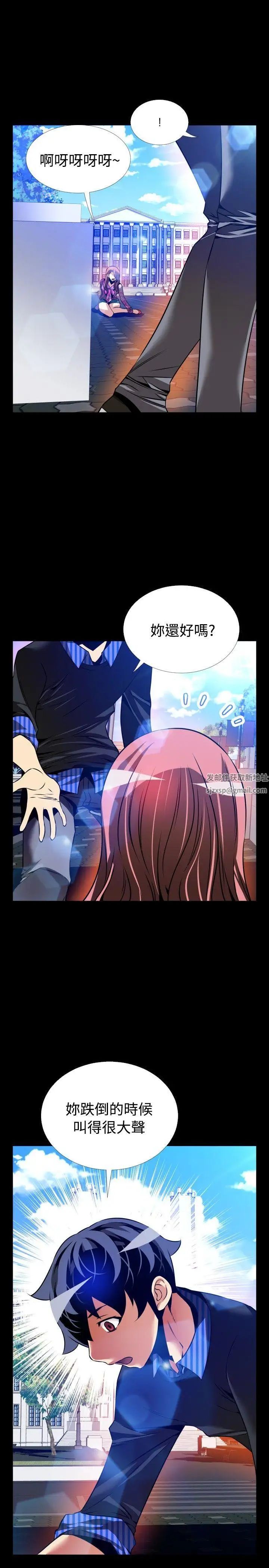 恋爱辅助器外传-第12话