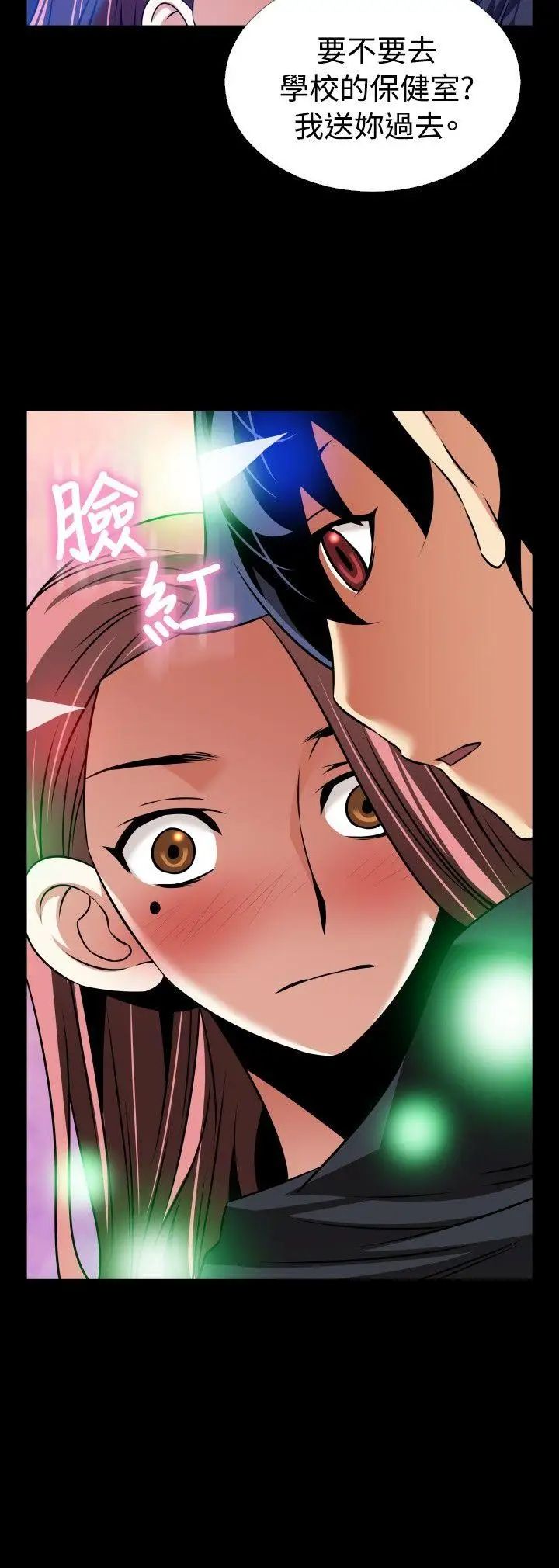 恋爱辅助器外传-第12话