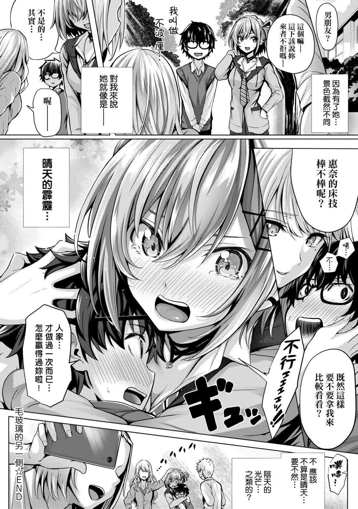 [さいもん]初恋时间。初恋时间。[黑条修正][单行本][未来数位中文][さいもん]初恋时间。初恋时间。[黑条修正][单行本][未来数位中文]