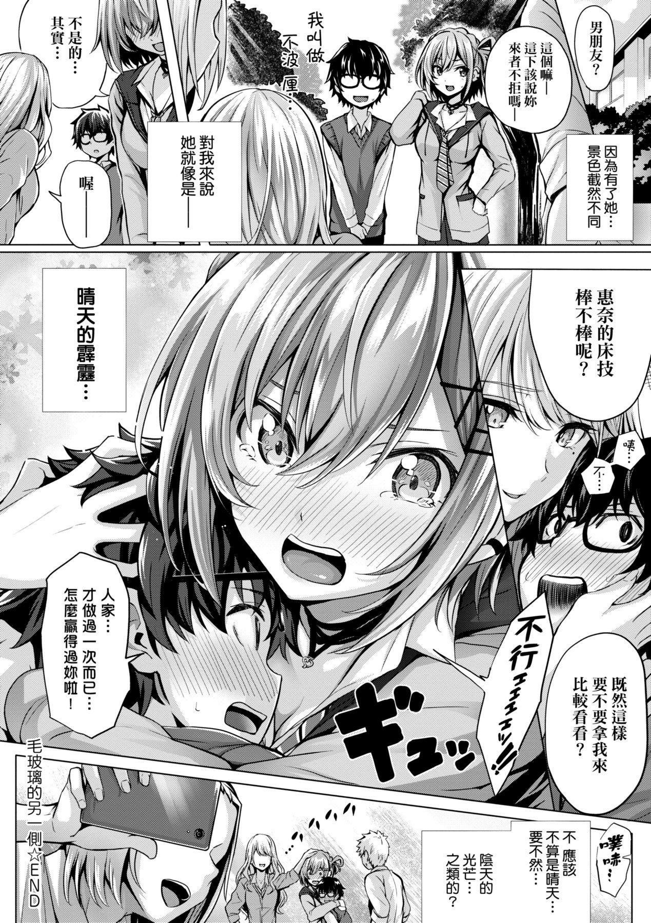 [さいもん]初恋时间。初恋时间。[黑条修正][单行本][未来数位中文][さいもん]初恋时间。初恋时间。[黑条修正][单行本][未来数位中文]