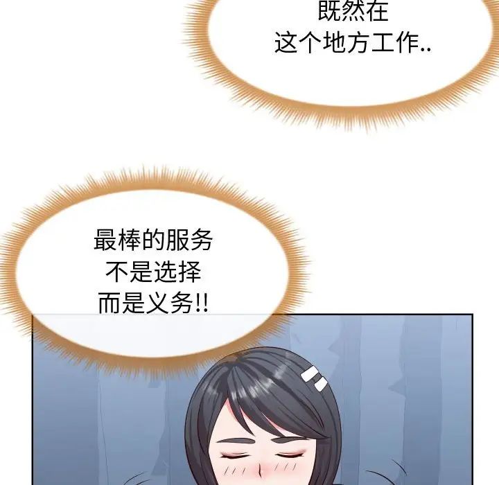 同一屋檐第14话