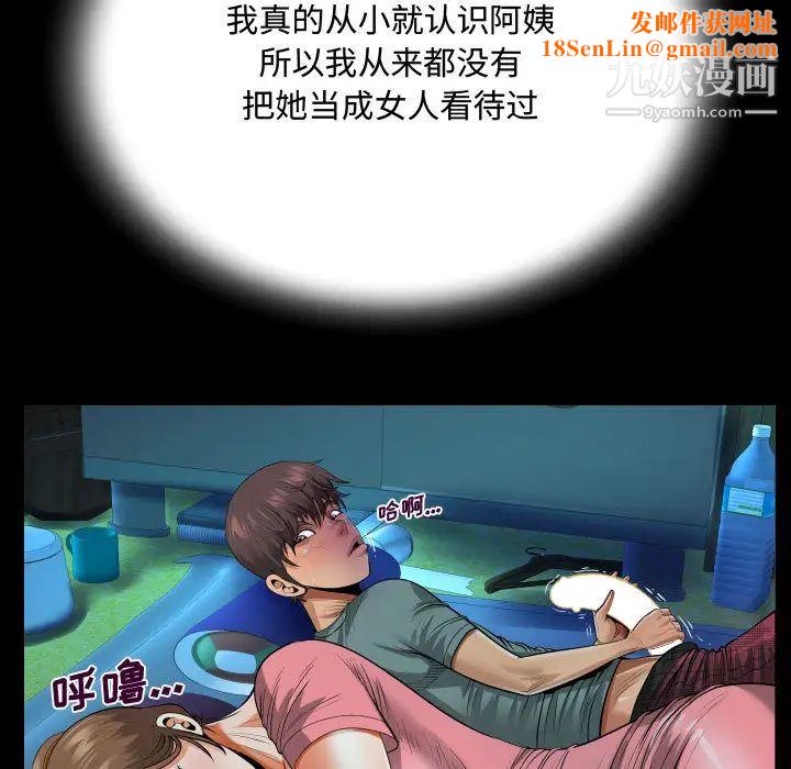 阿姨第2话