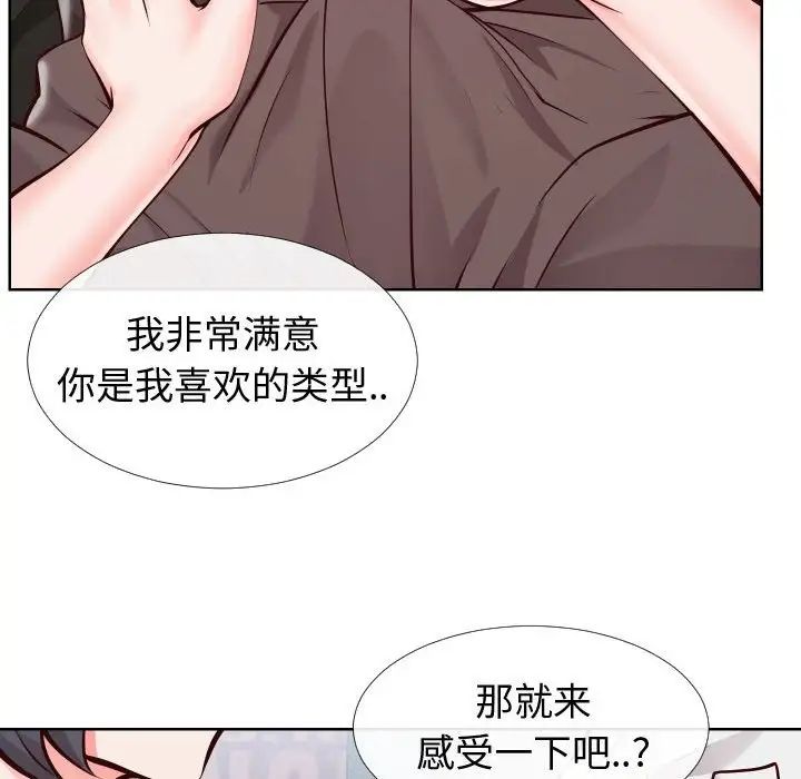 同一屋檐第14话