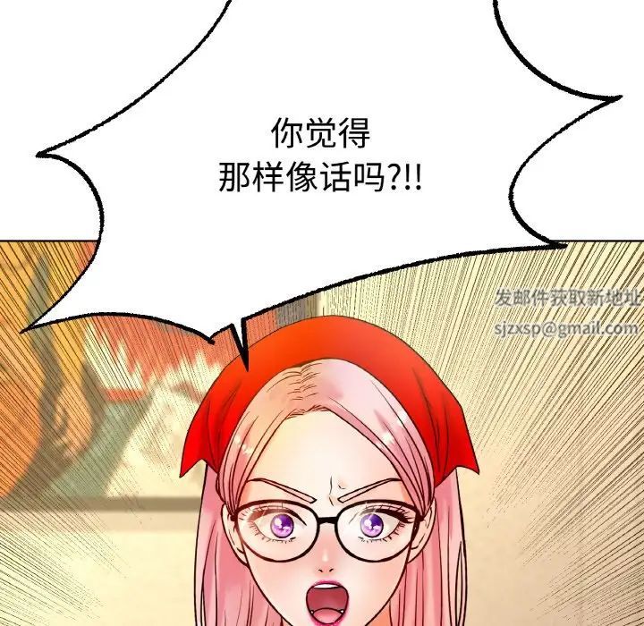 冰上恋人第13话