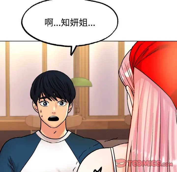 冰上恋人第13话