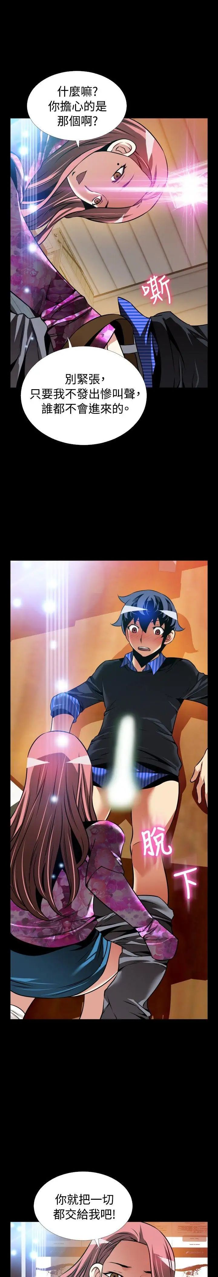 恋爱辅助器外传-第13话