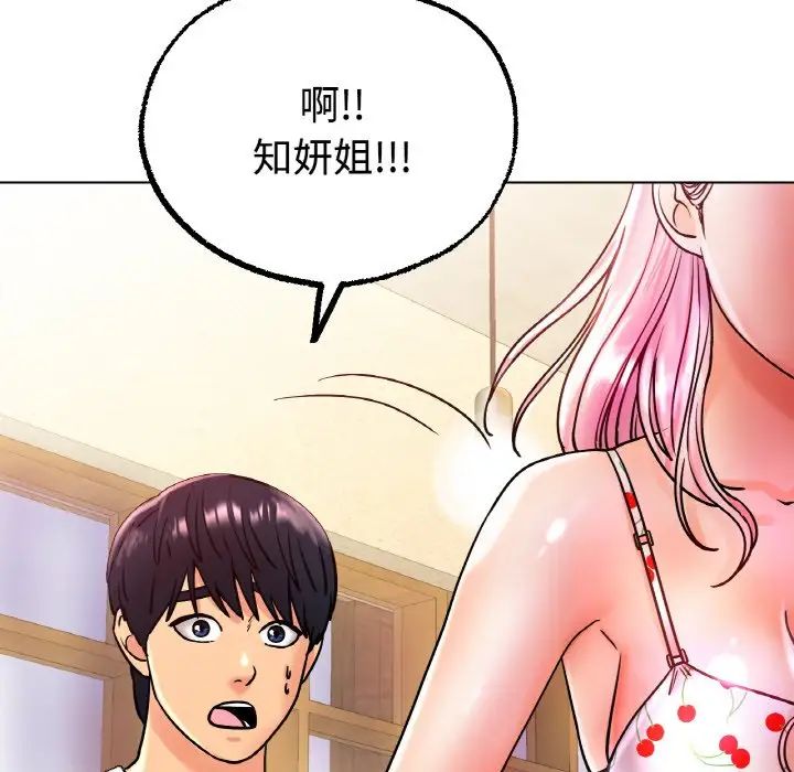 冰上恋人第13话