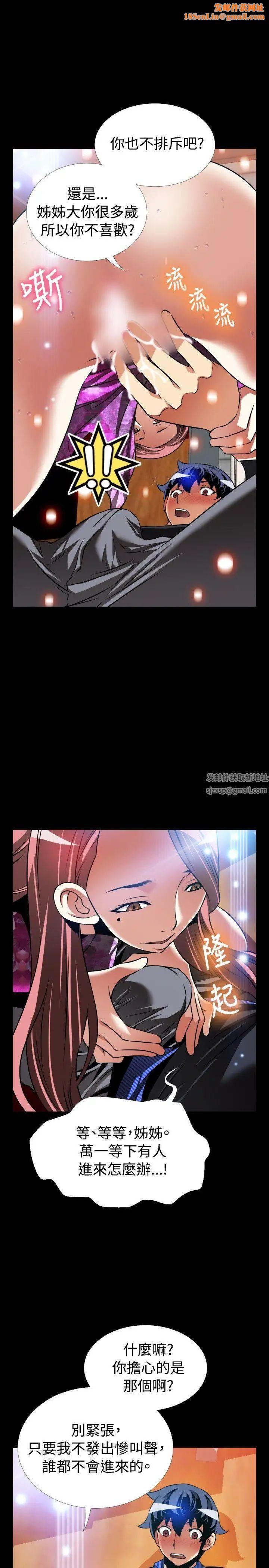 恋爱辅助器外传-第14话