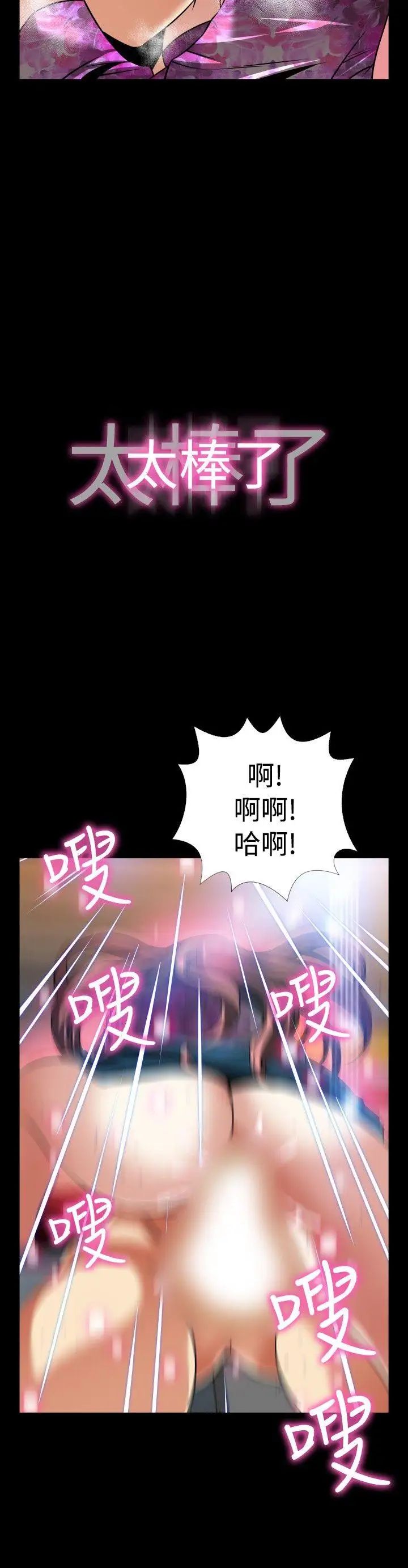 恋爱辅助器外传-第14话