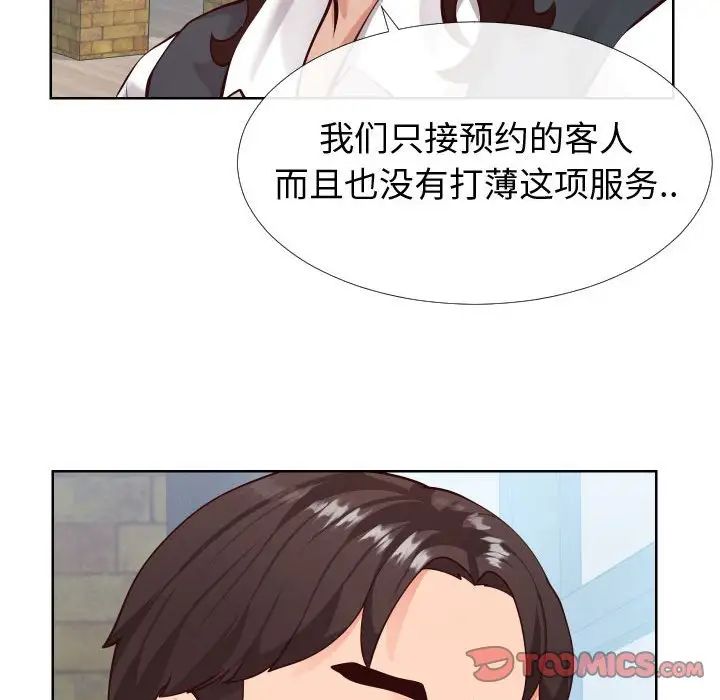 同一屋檐第14话