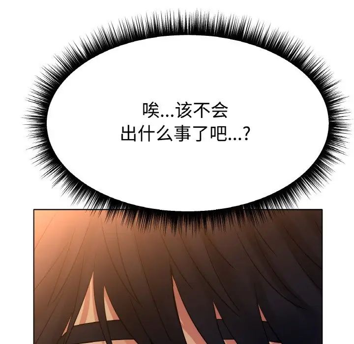 冰上恋人第13话