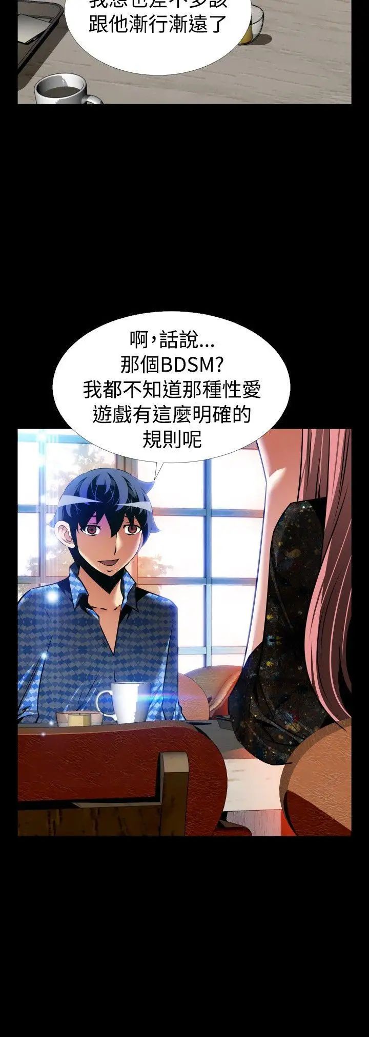 恋爱辅助器外传-第15话