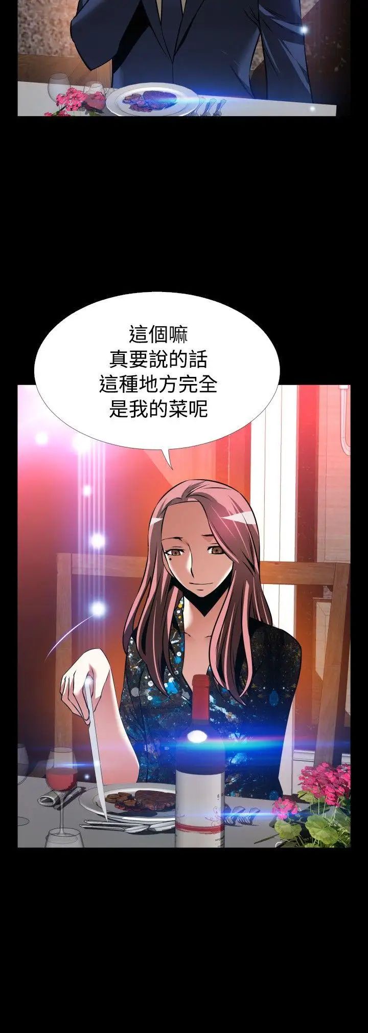 恋爱辅助器外传-第15话