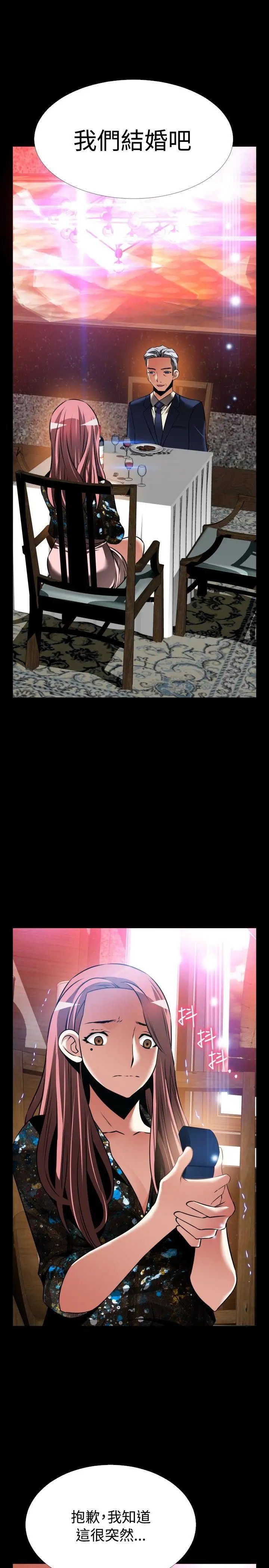 恋爱辅助器外传-第15话