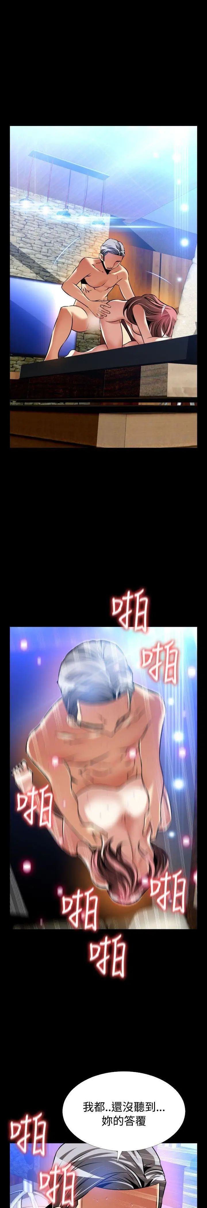 恋爱辅助器外传-第15话