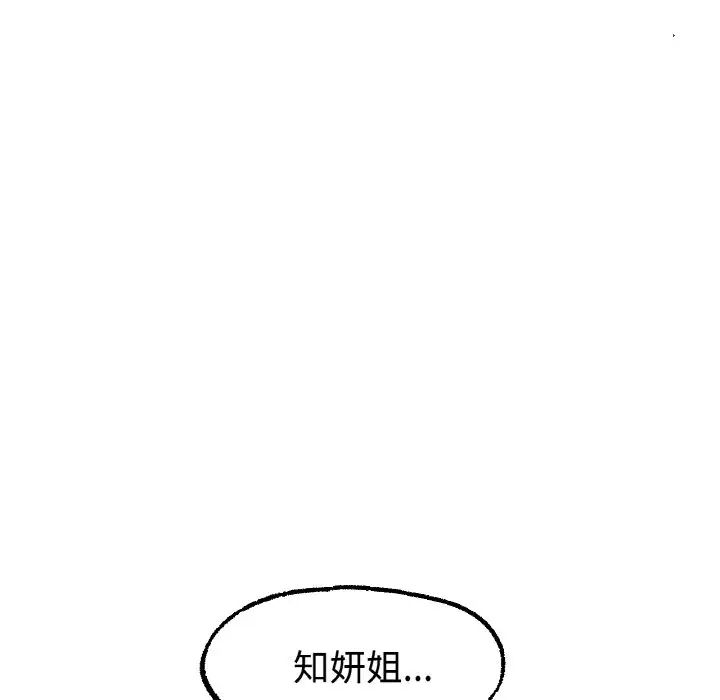 冰上恋人第13话