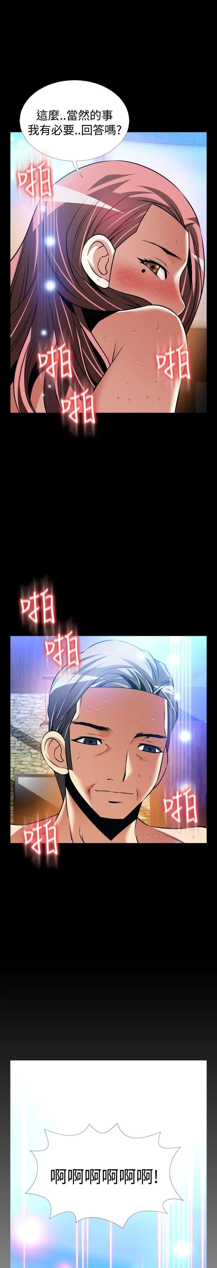 恋爱辅助器外传-第15话