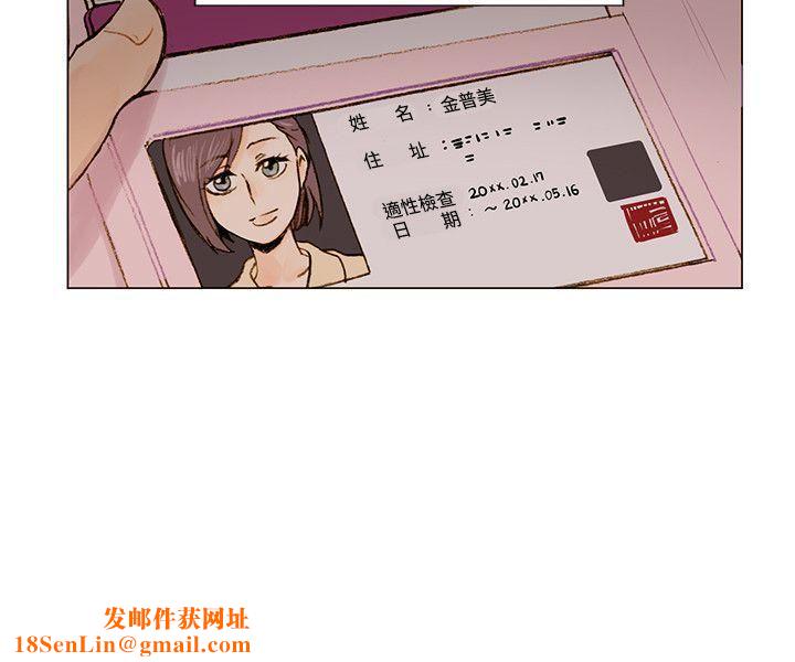 合理怀疑第1话