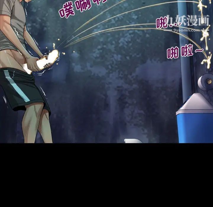 阿姨第3话