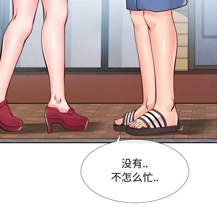 同一屋檐第15话