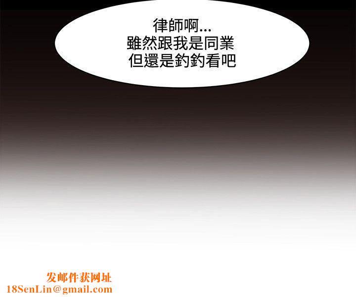 合理怀疑第2话