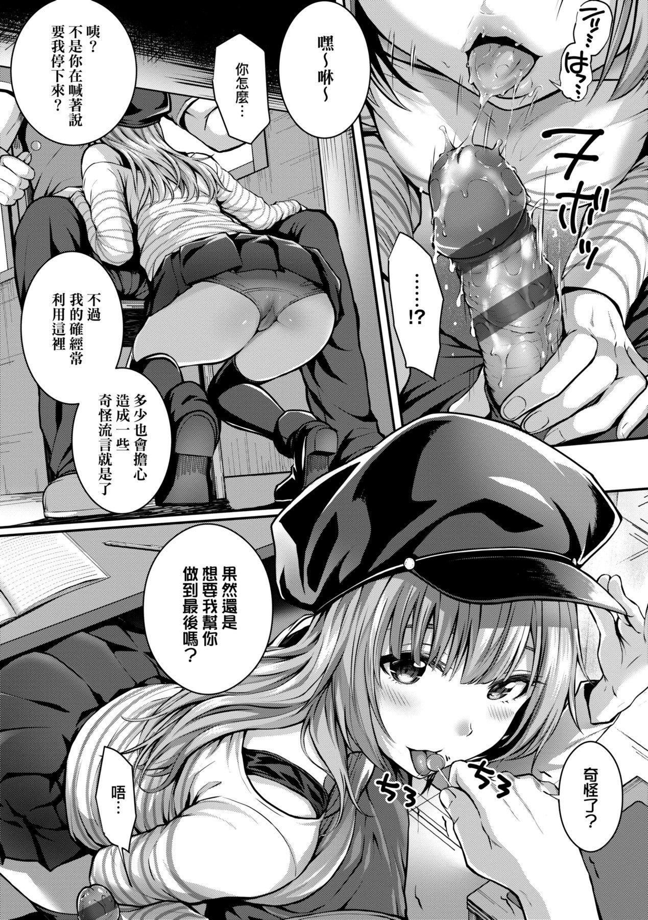 [さいもん]初恋时间。初恋时间。[黑条修正][单行本][未来数位中文][さいもん]初恋时间。初恋时间。[黑条修正][单行本][未来数位中文]