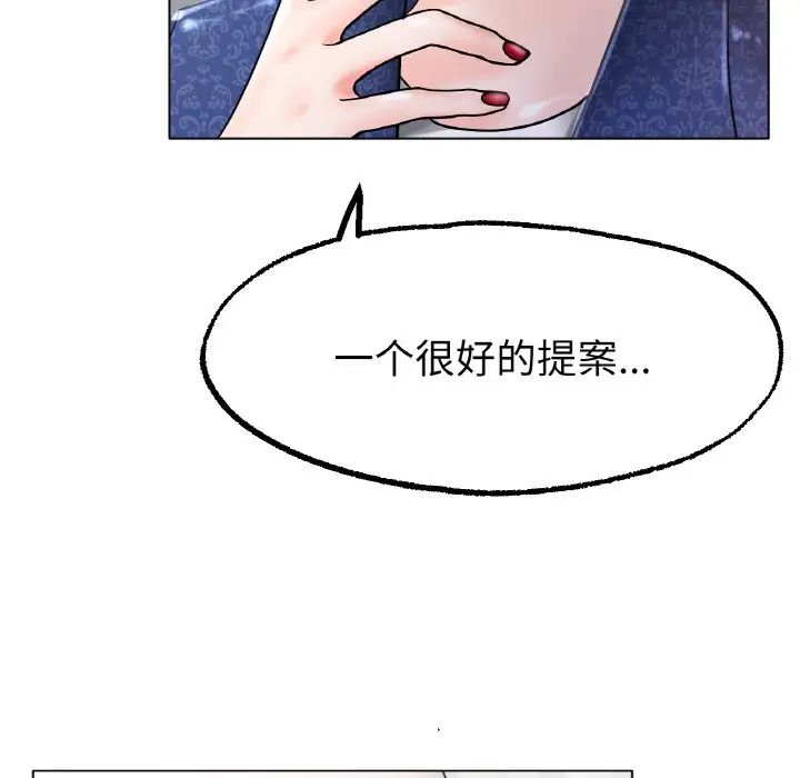 冰上恋人第14话