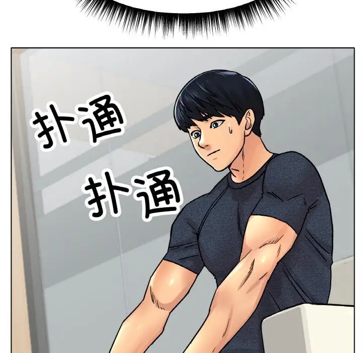 冰上恋人第14话