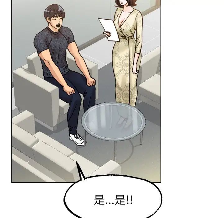 冰上恋人第14话