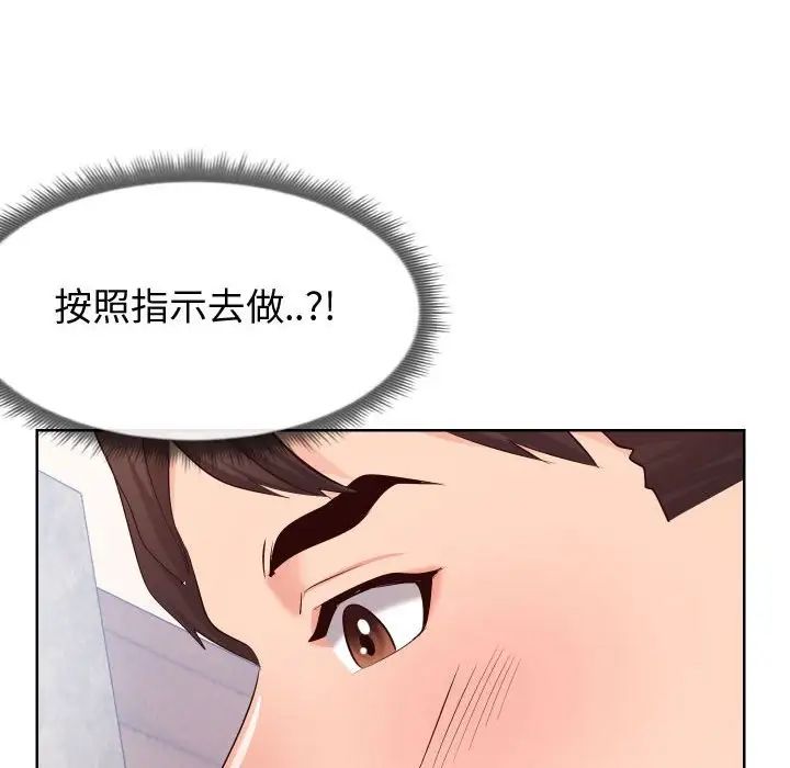 同一屋檐第16话