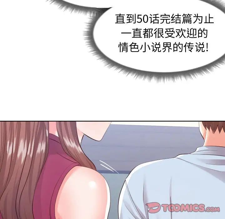 同一屋檐第16话