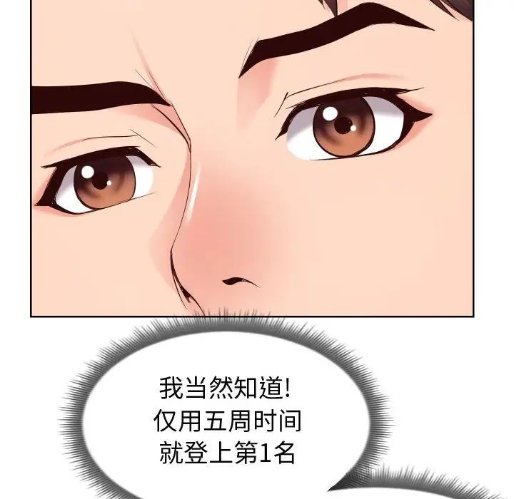 同一屋檐第16话