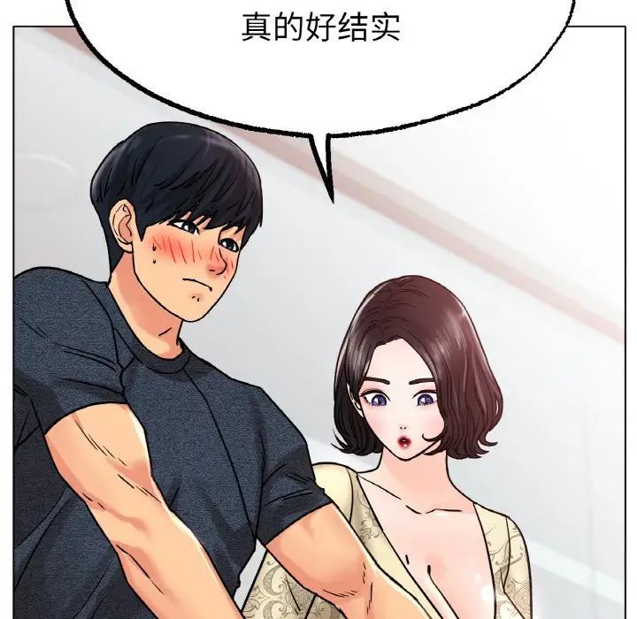 冰上恋人第14话