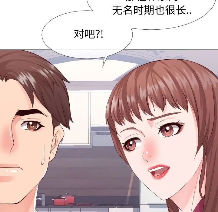 同一屋檐第16话