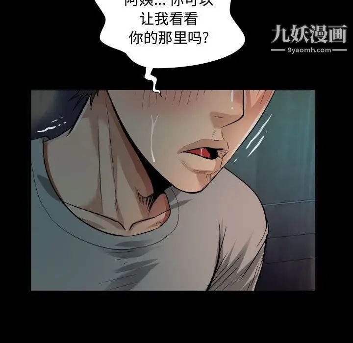 阿姨第4话