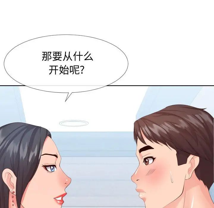 同一屋檐第16话