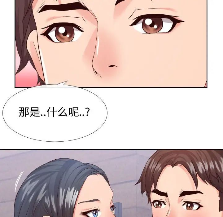 同一屋檐第16话