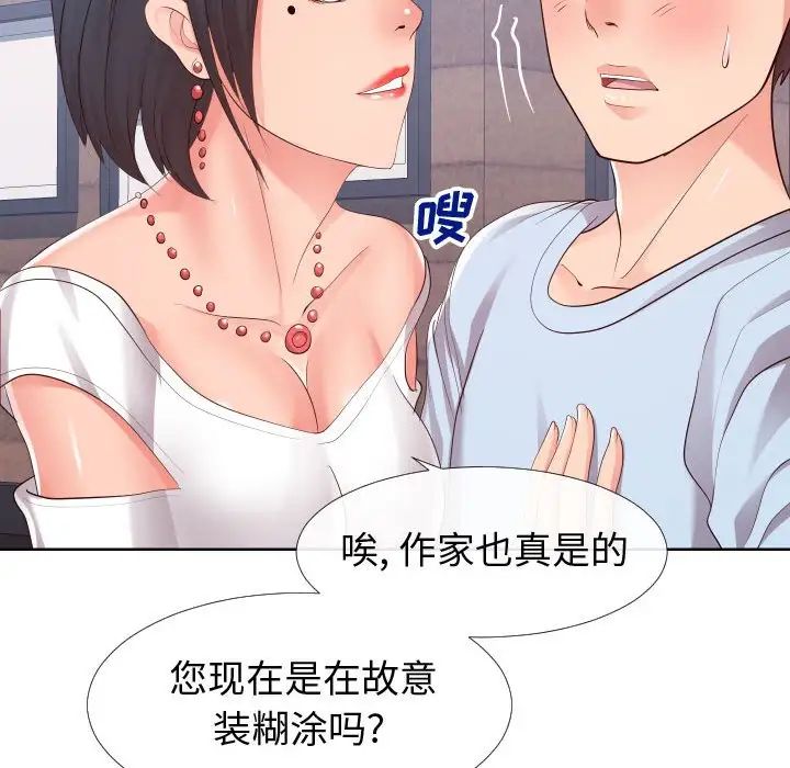 同一屋檐第16话